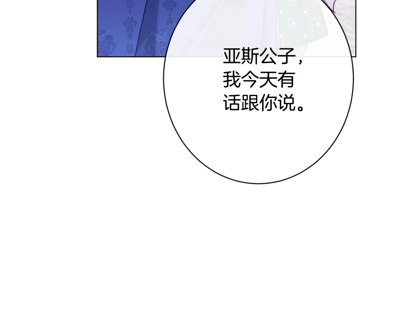第78话 接受你 第213页