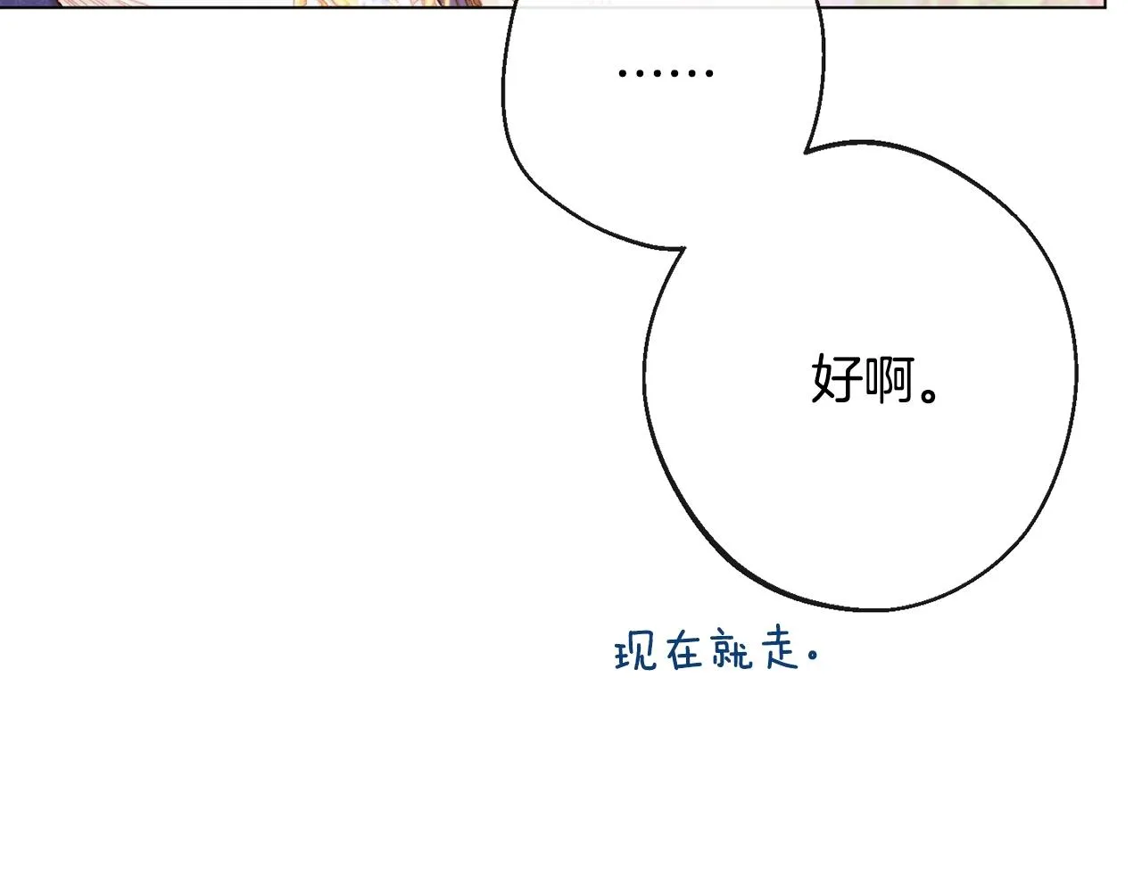 第78话 接受你 第216页