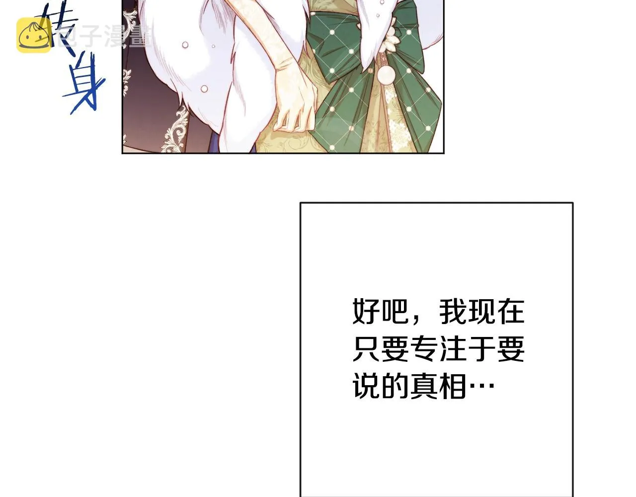 第78话 接受你 第218页