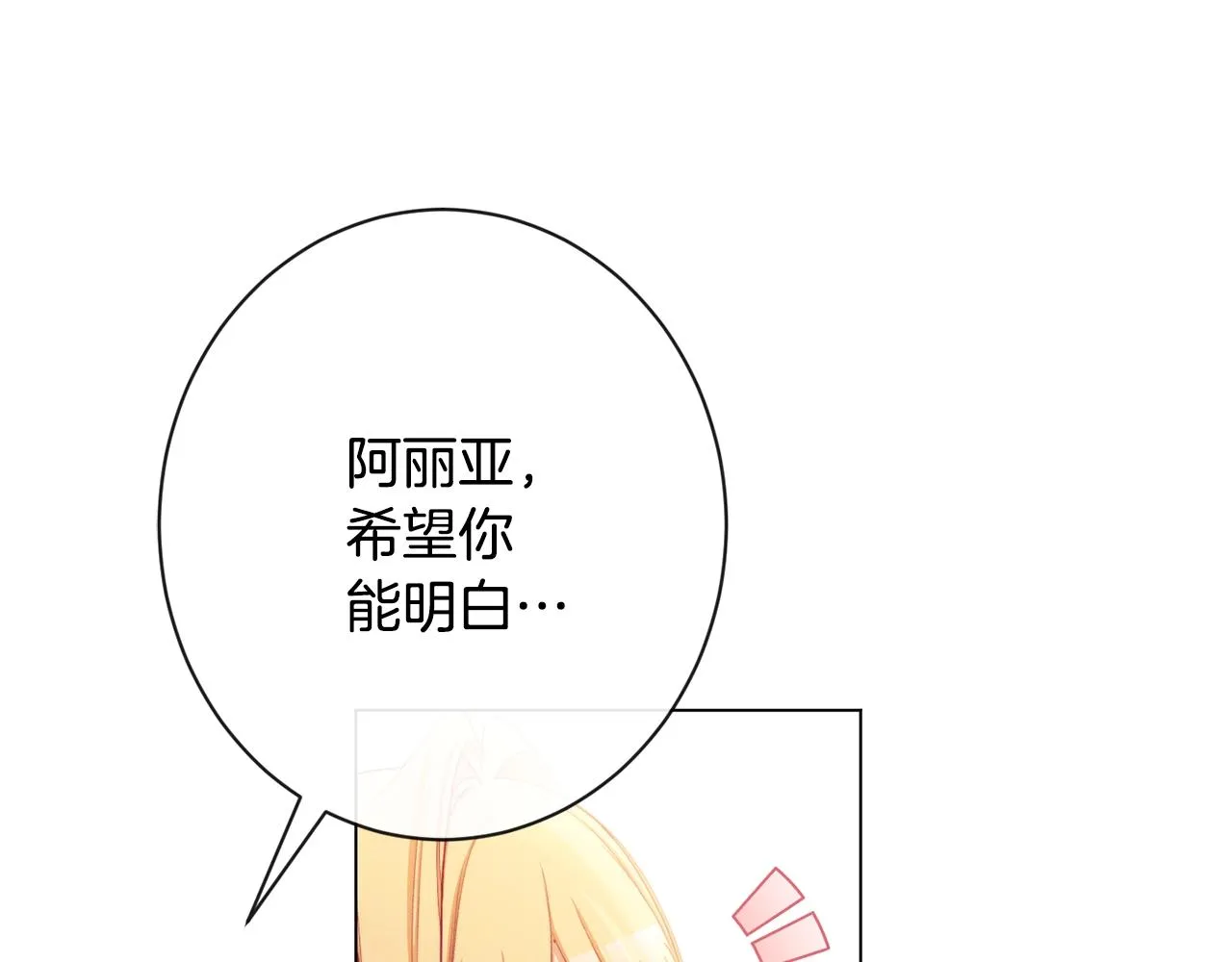 第78话 接受你 第220页