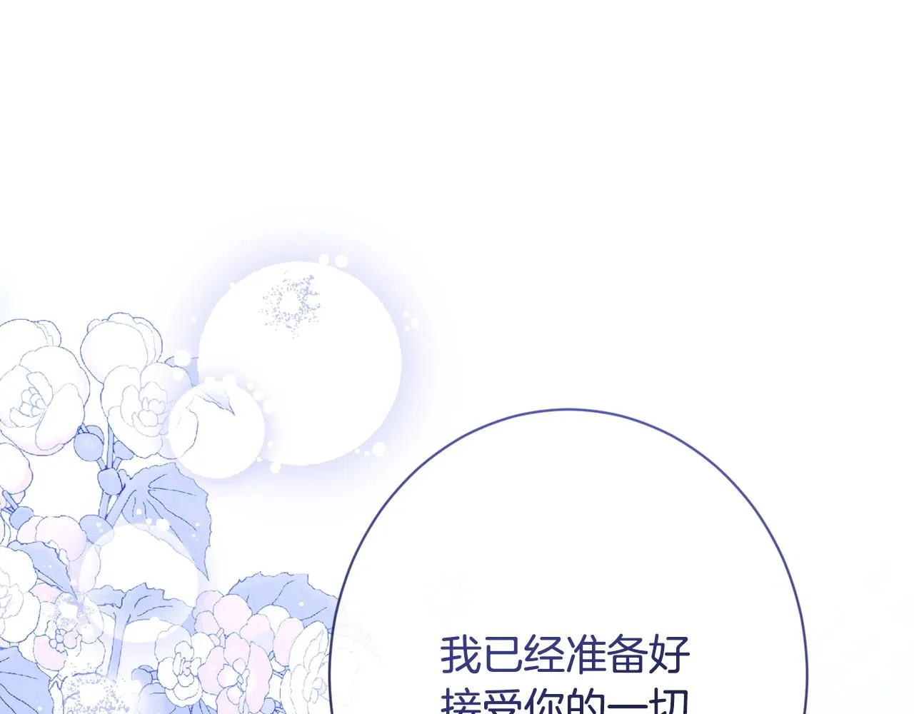 第78话 接受你 第222页