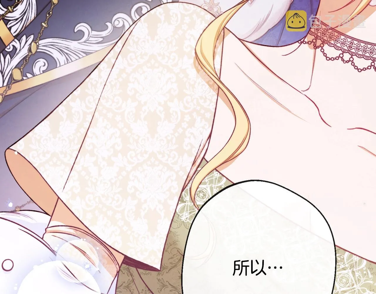 第78话 接受你 第225页