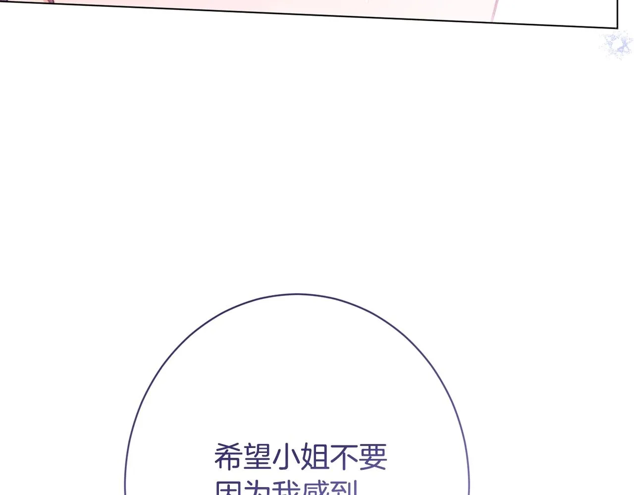 第78话 接受你 第228页