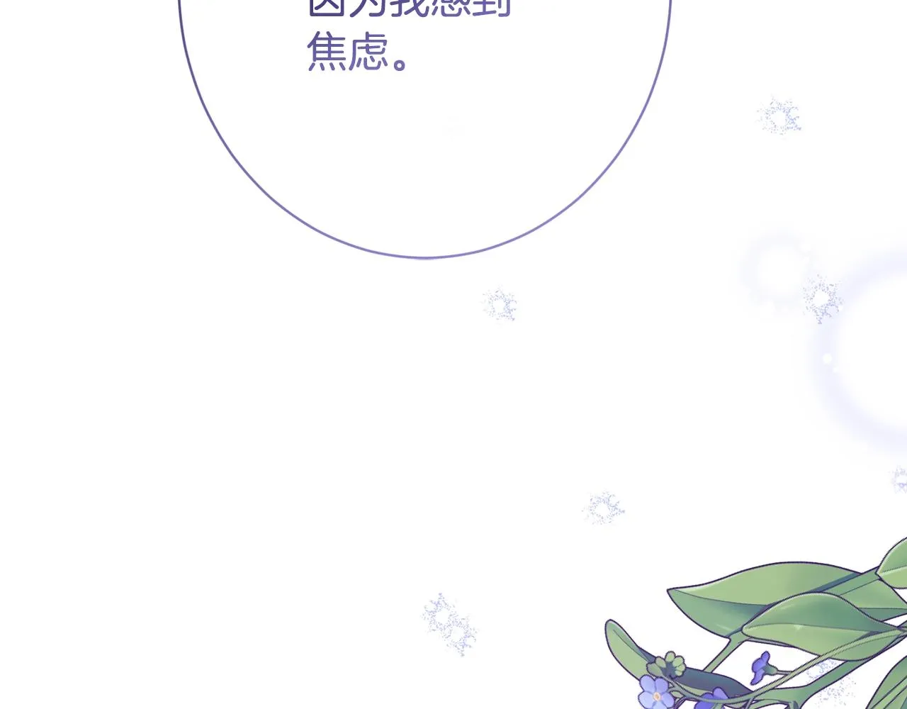 第78话 接受你 第229页