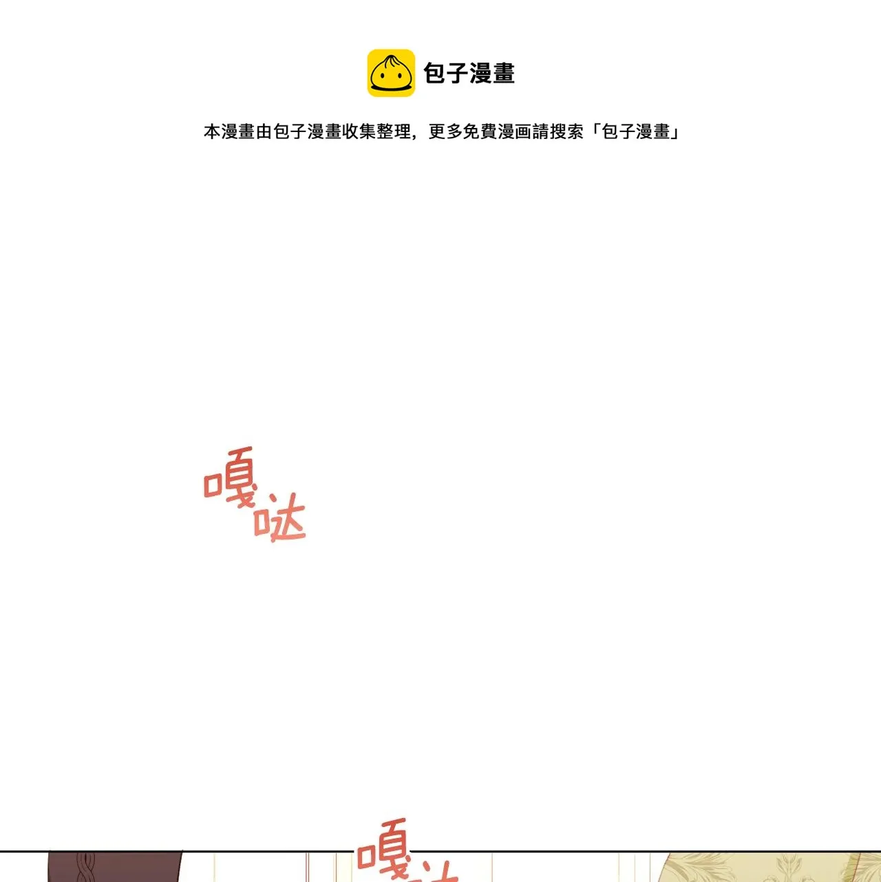 第79话 坦白 第1页