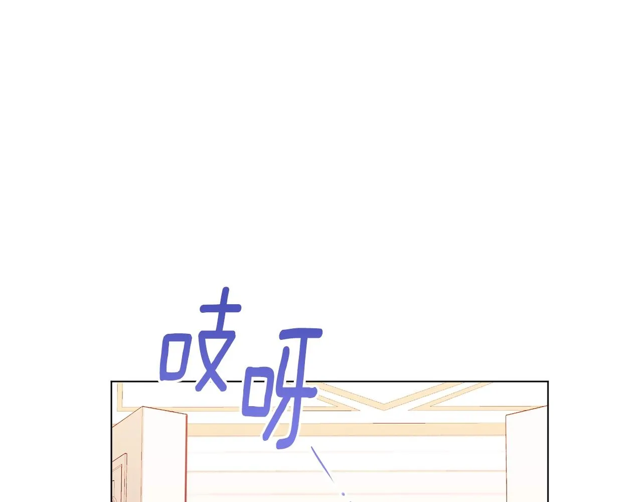 第79话 坦白 第4页