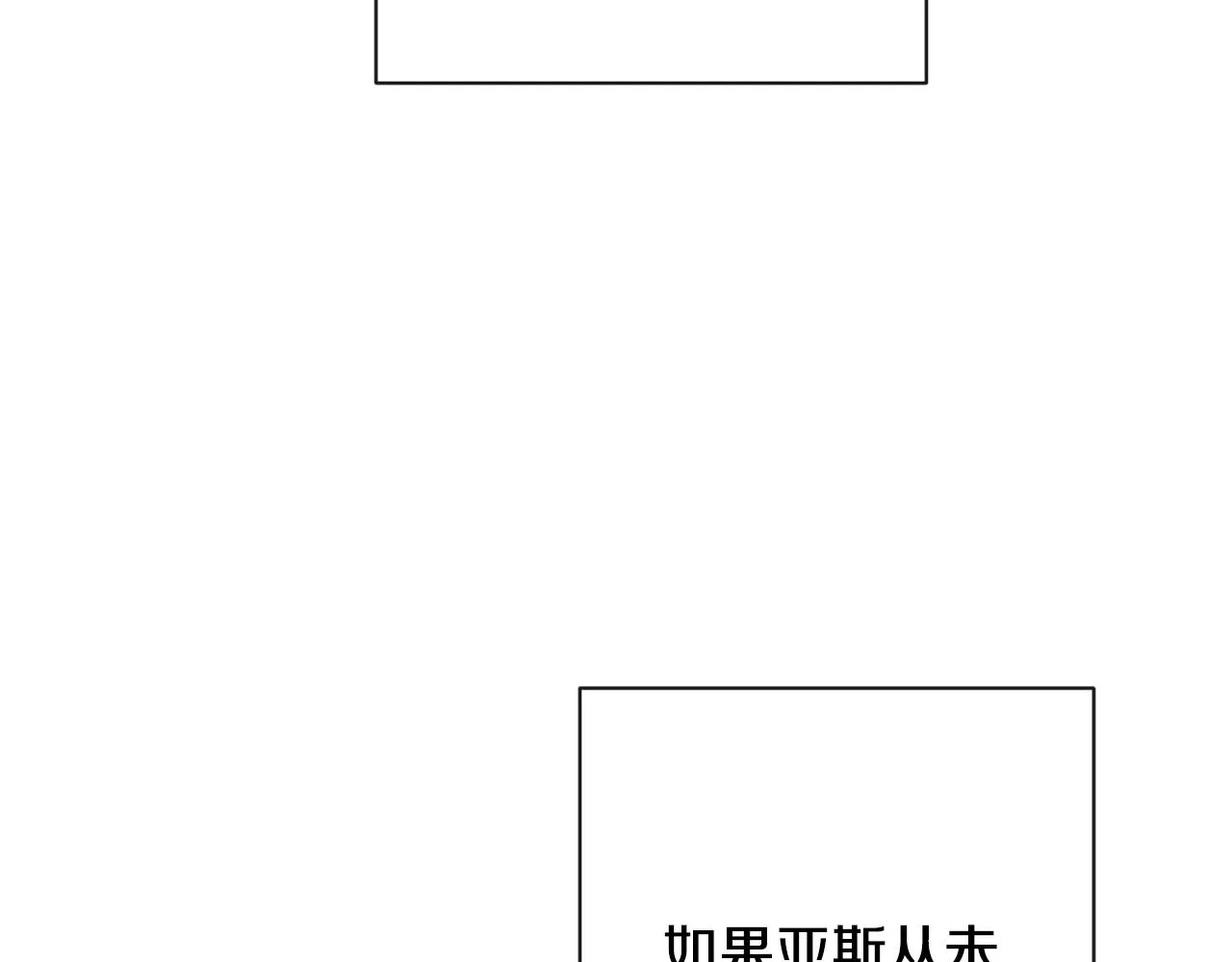 第79话 坦白 第7页