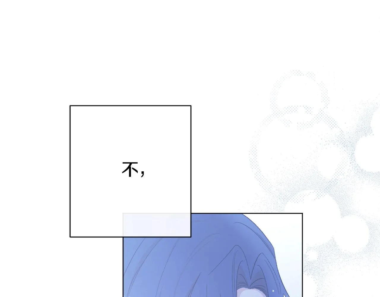 第79话 坦白 第10页