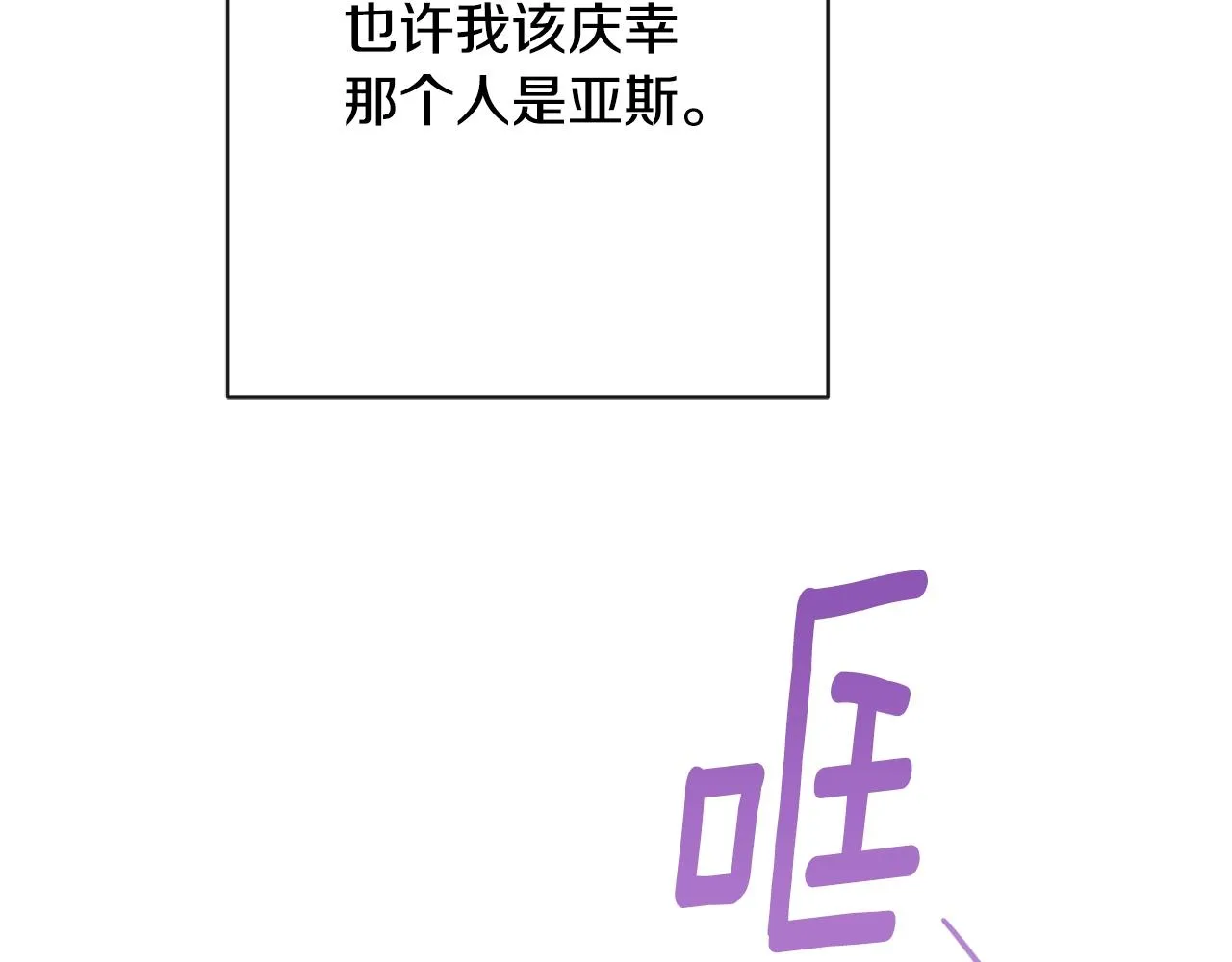 第79话 坦白 第14页