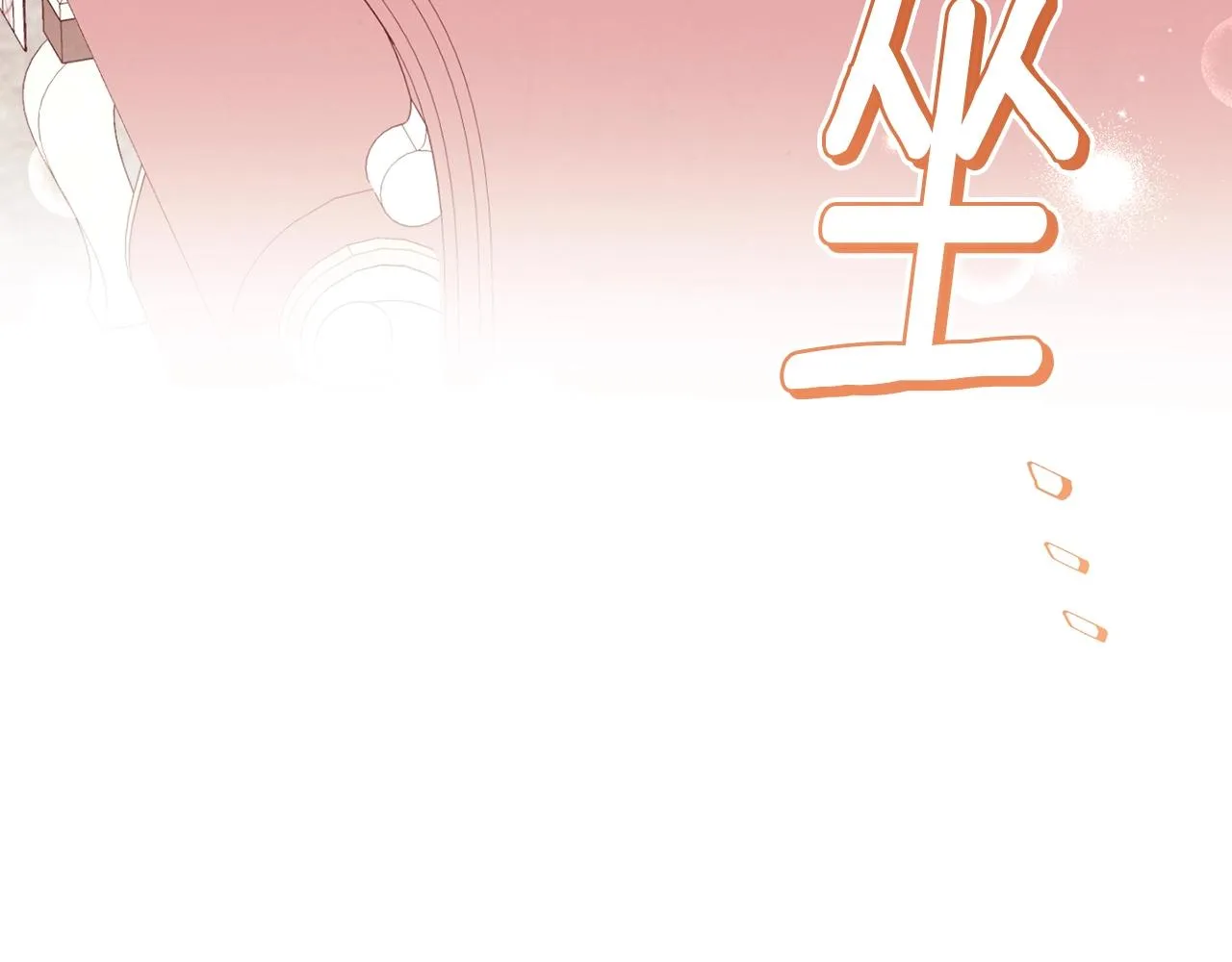 第79话 坦白 第22页