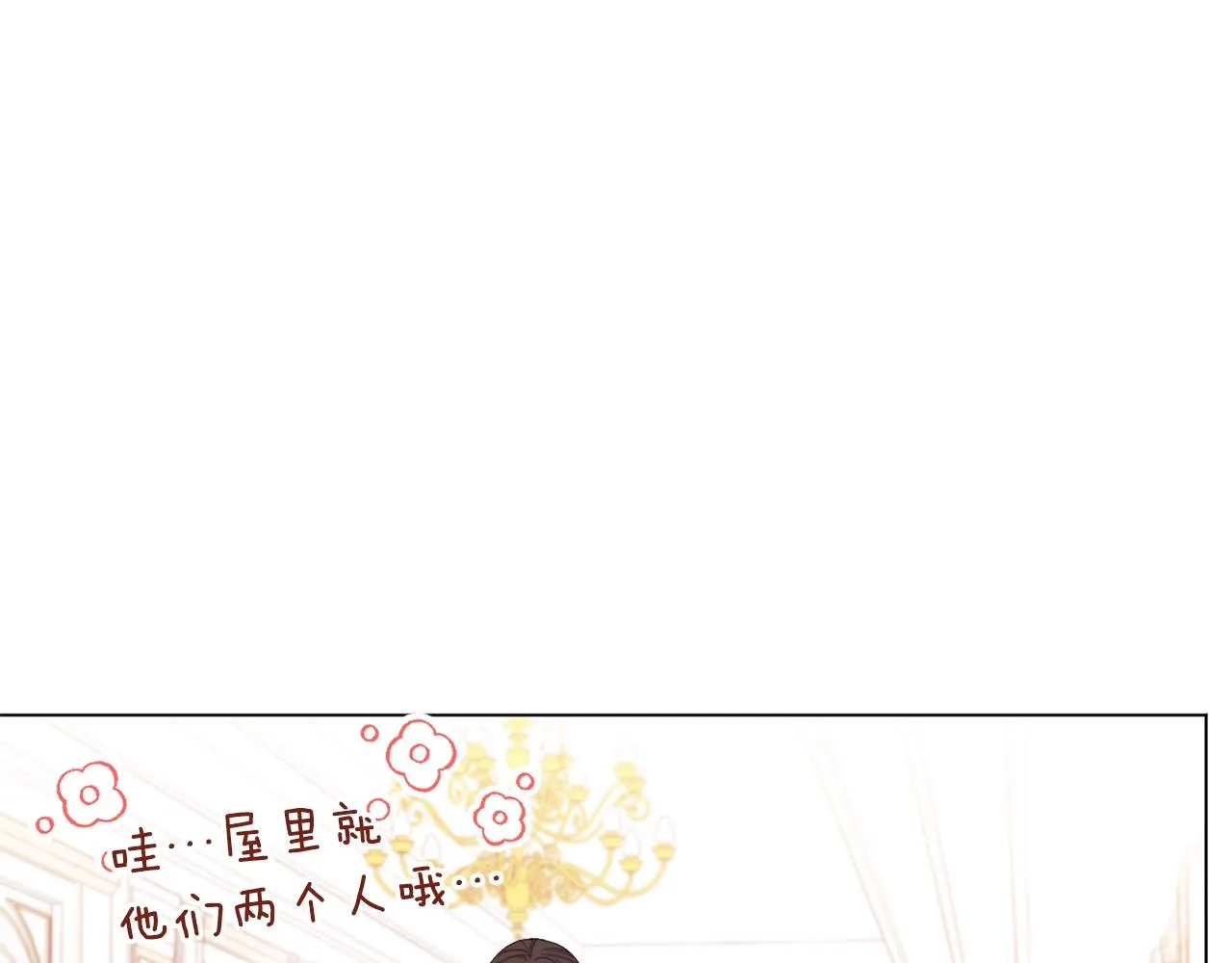 第79话 坦白 第24页