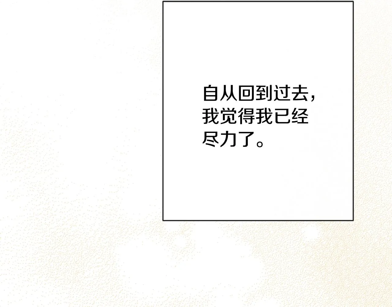 第79话 坦白 第26页