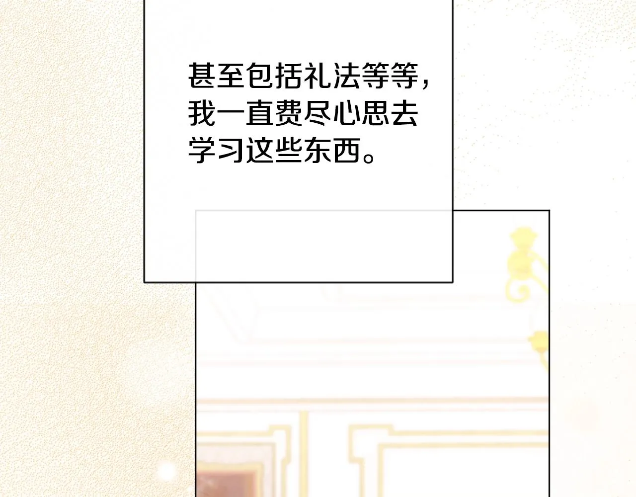 第79话 坦白 第28页
