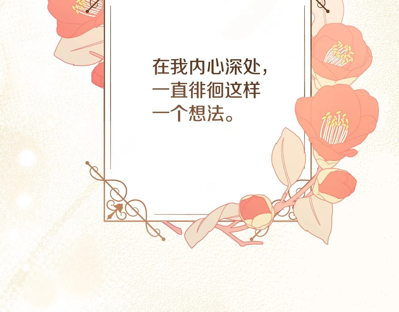 第79话 坦白 第32页