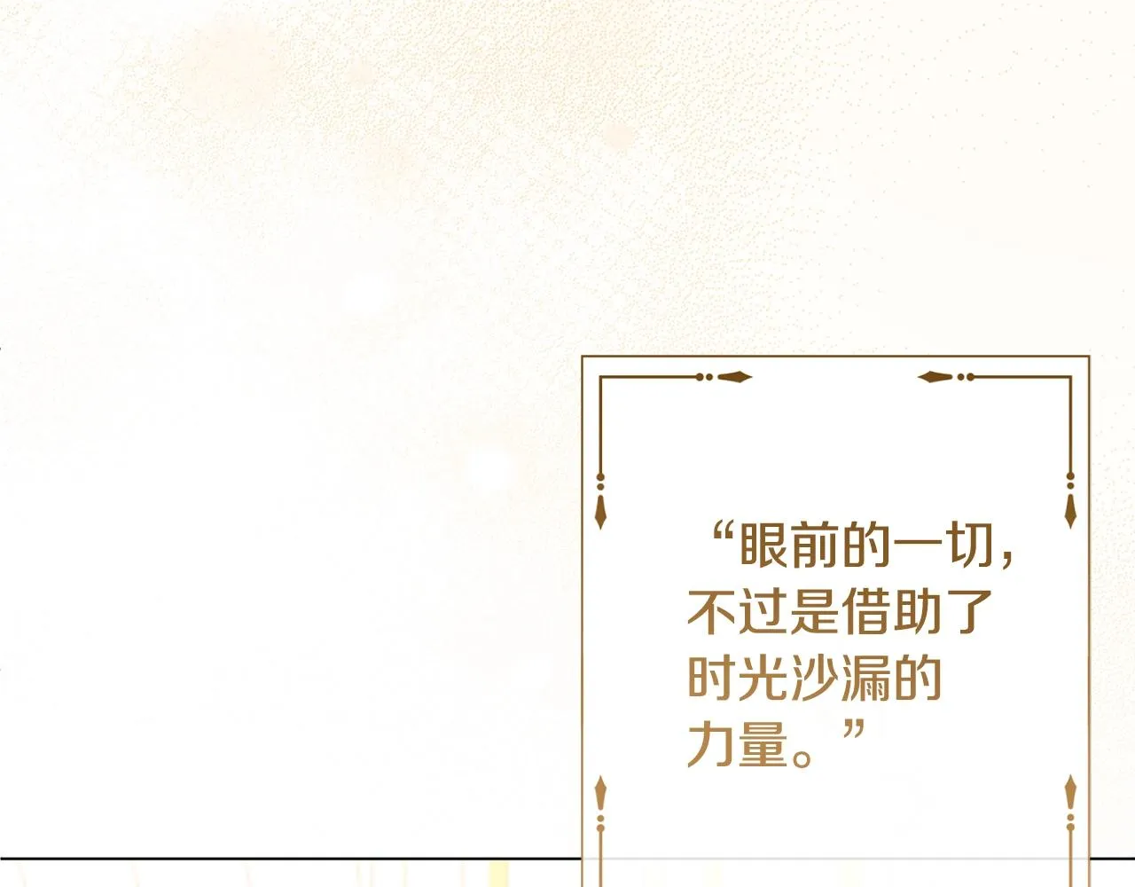 第79话 坦白 第33页