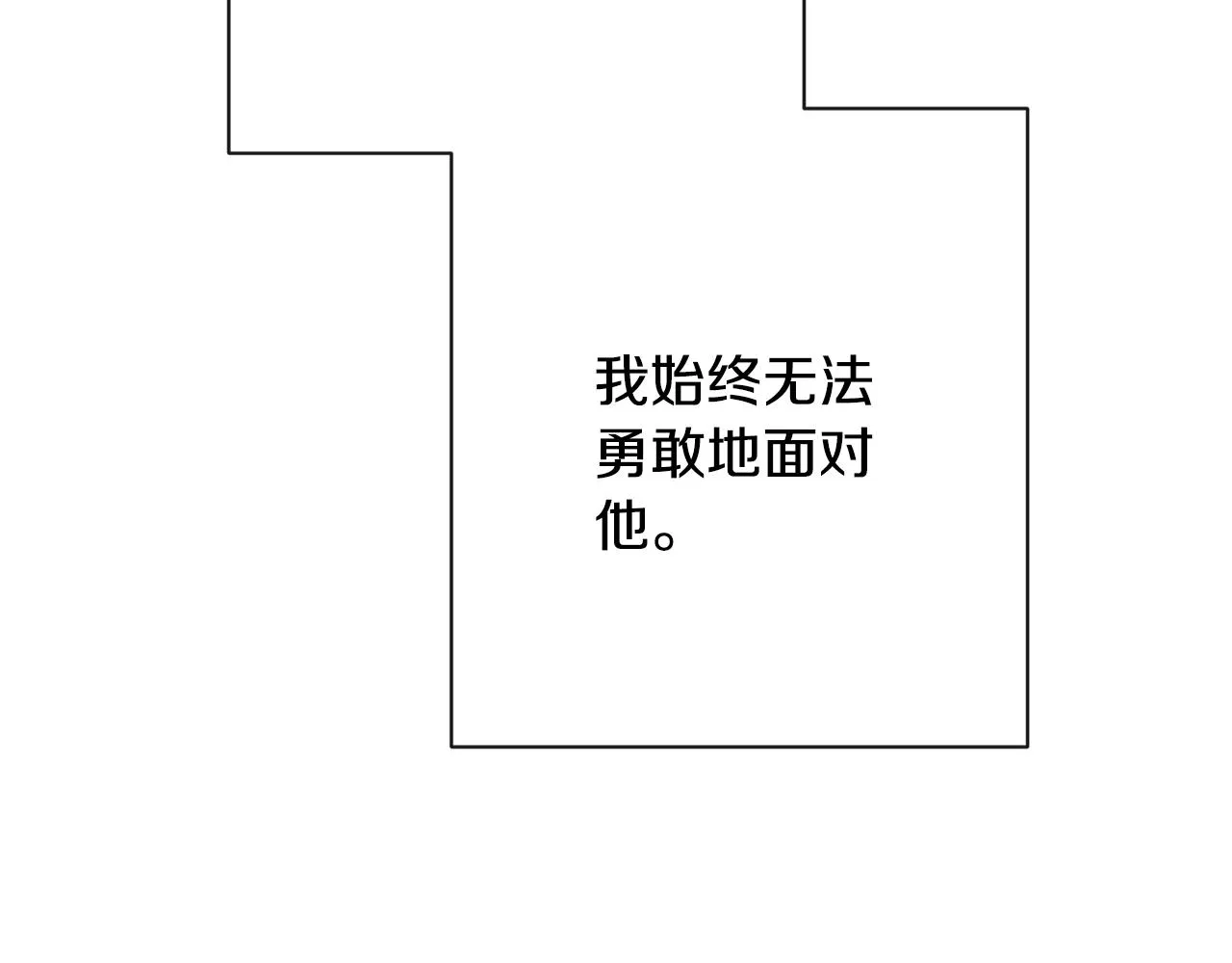 第79话 坦白 第37页