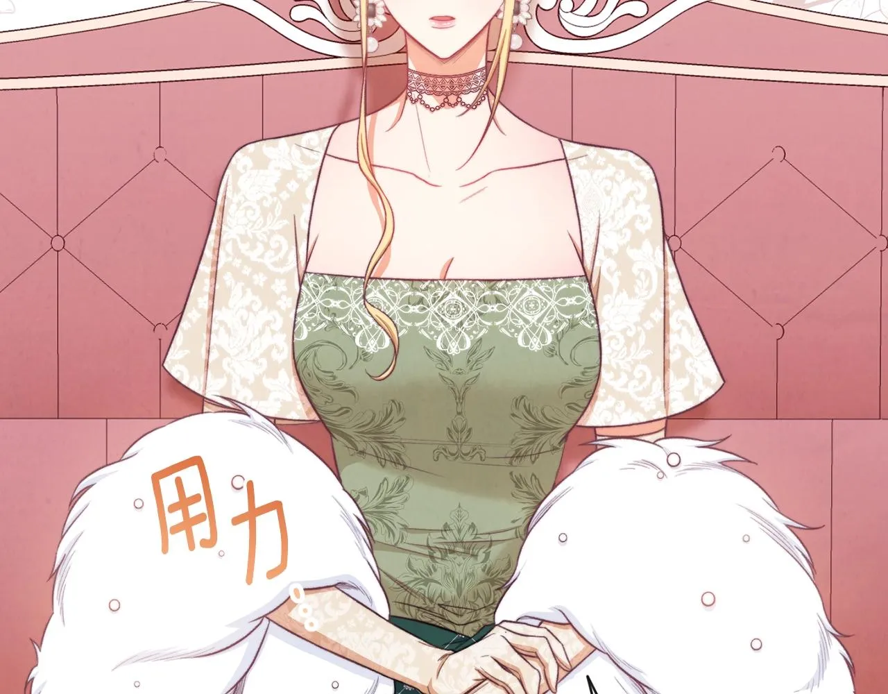 第79话 坦白 第39页