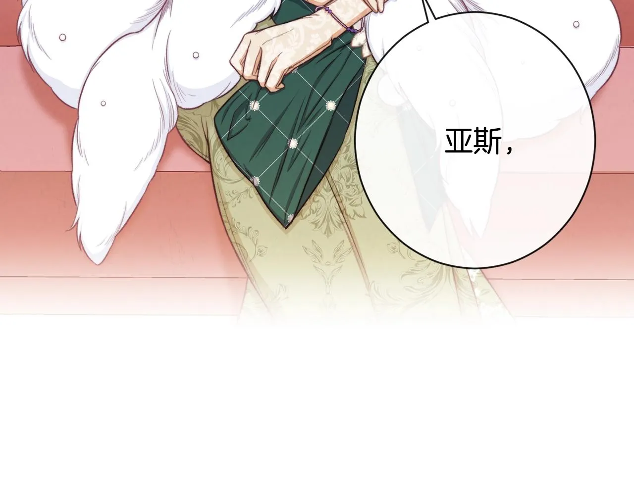 第79话 坦白 第40页