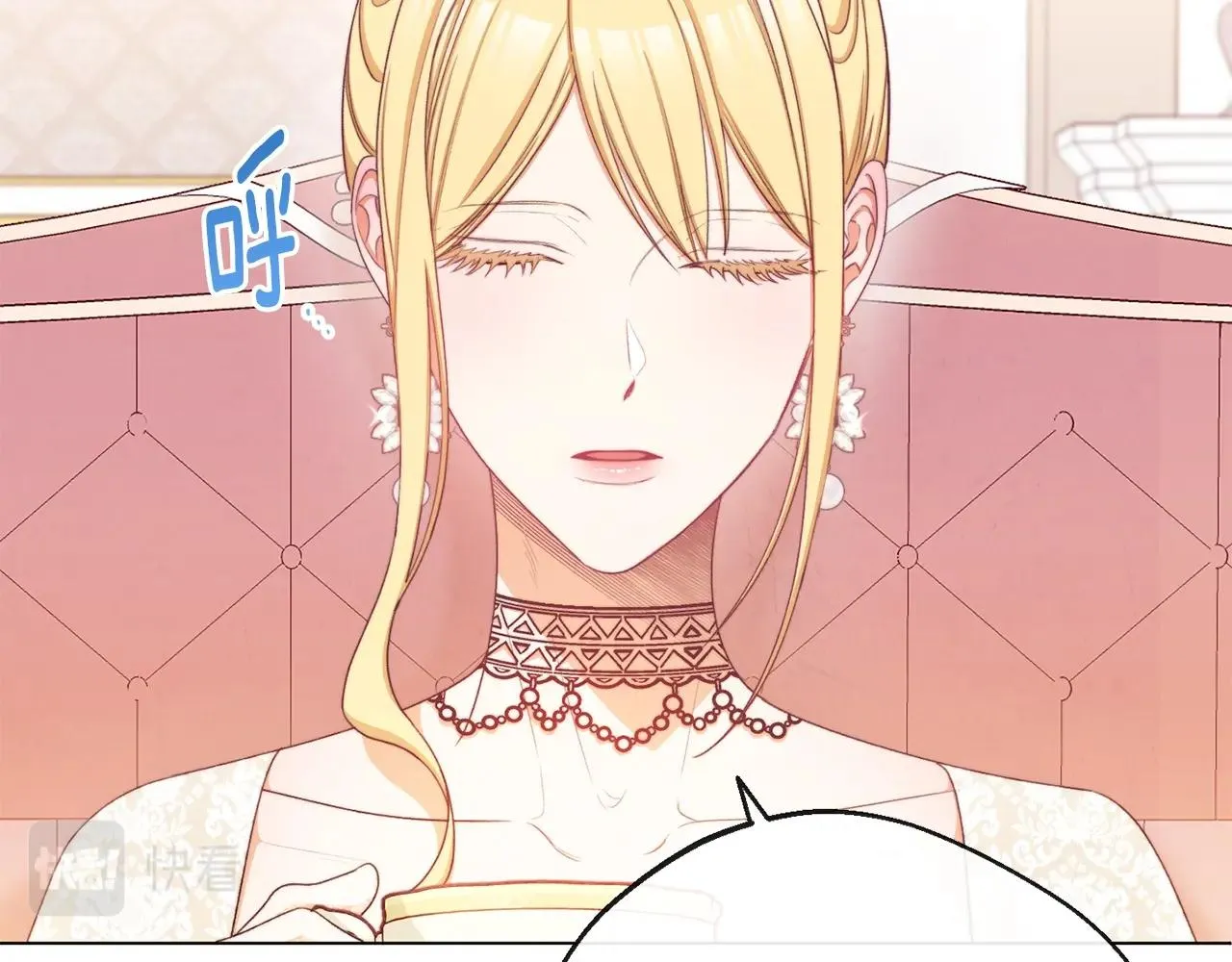 第79话 坦白 第44页