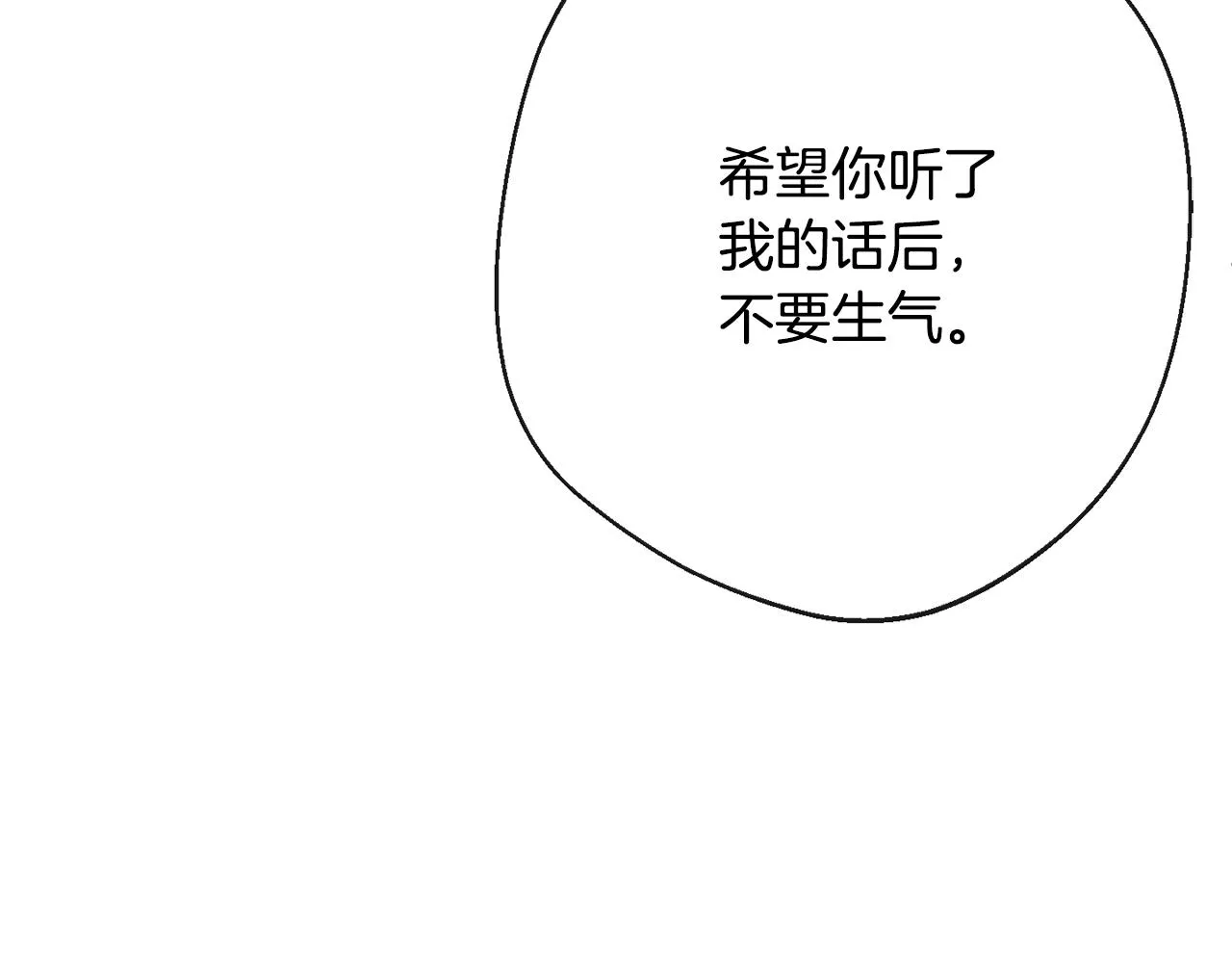 第79话 坦白 第45页