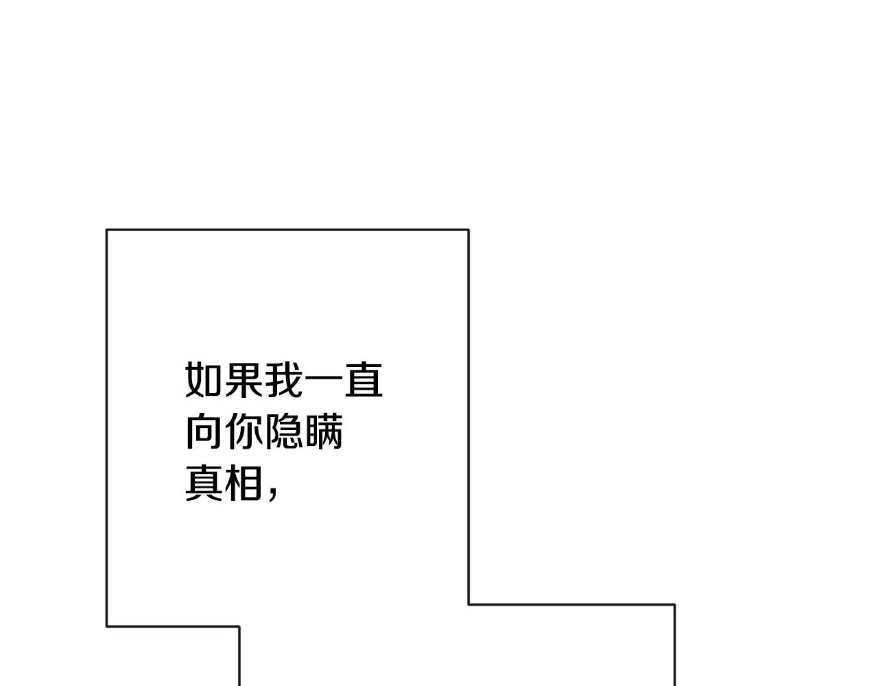 第79话 坦白 第46页