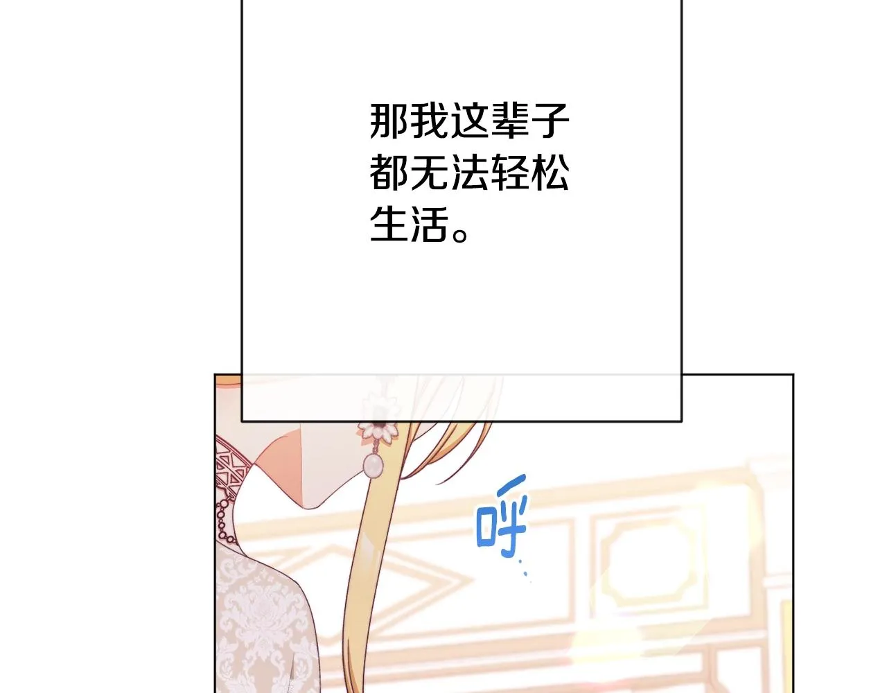 第79话 坦白 第47页