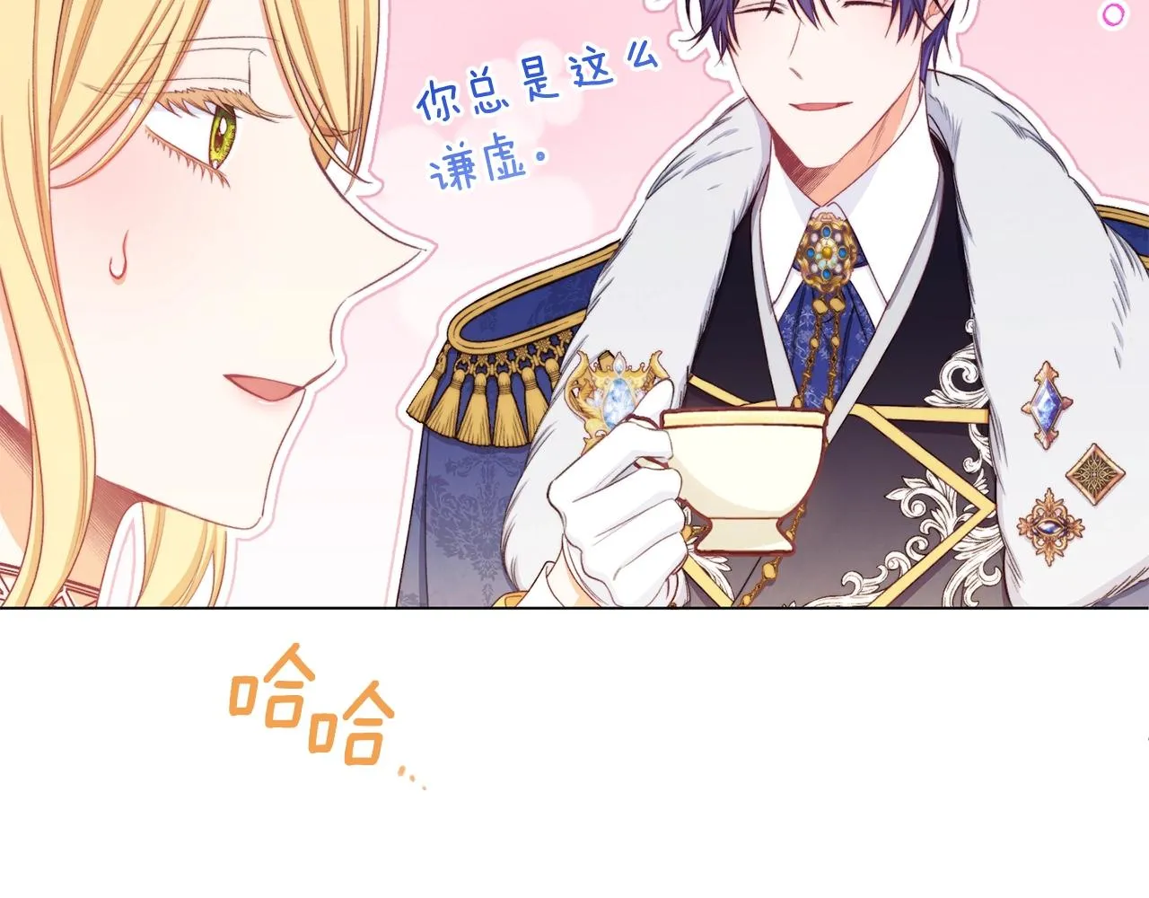 第79话 坦白 第51页