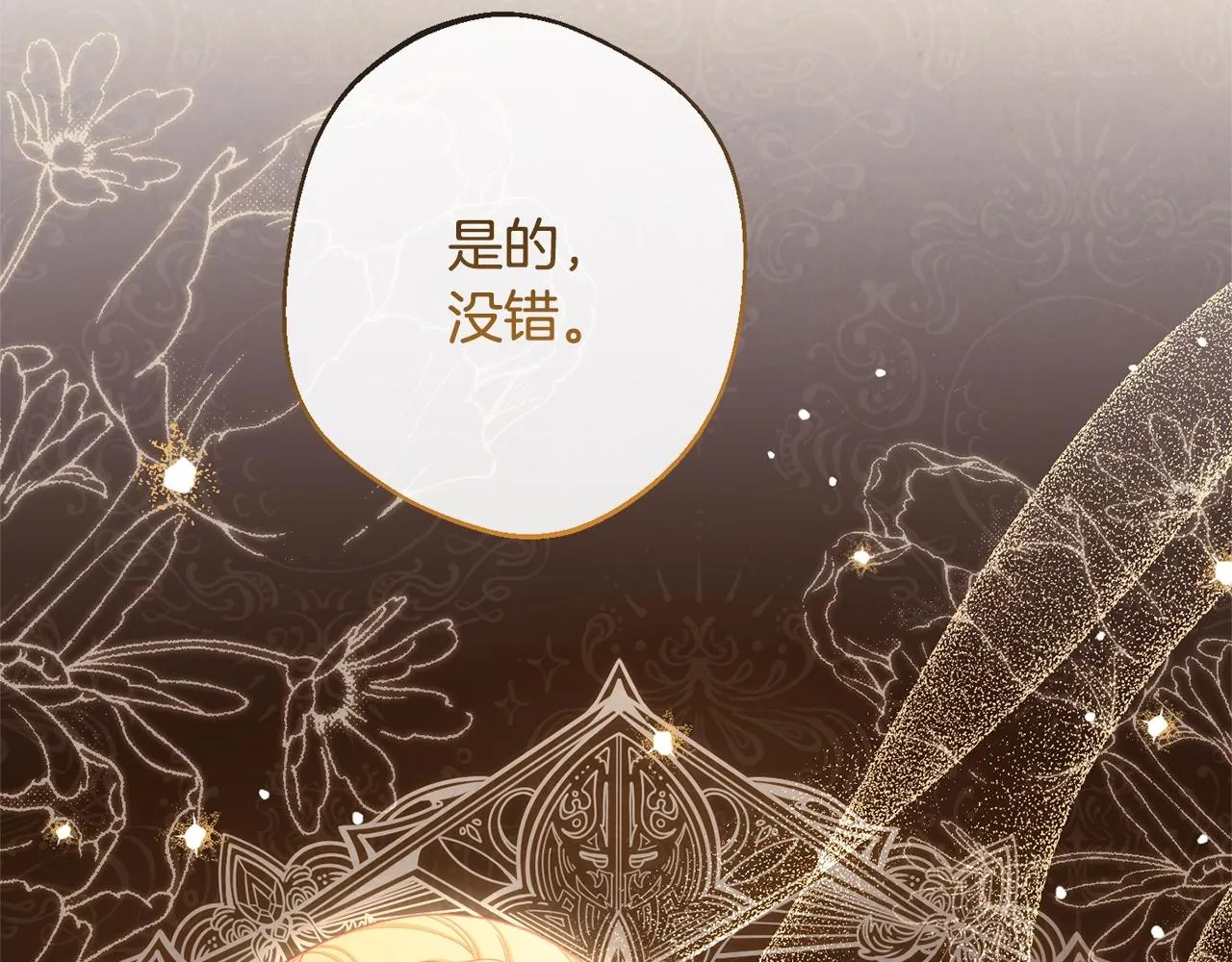 第79话 坦白 第56页