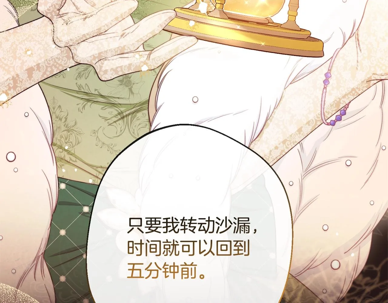 第79话 坦白 第59页