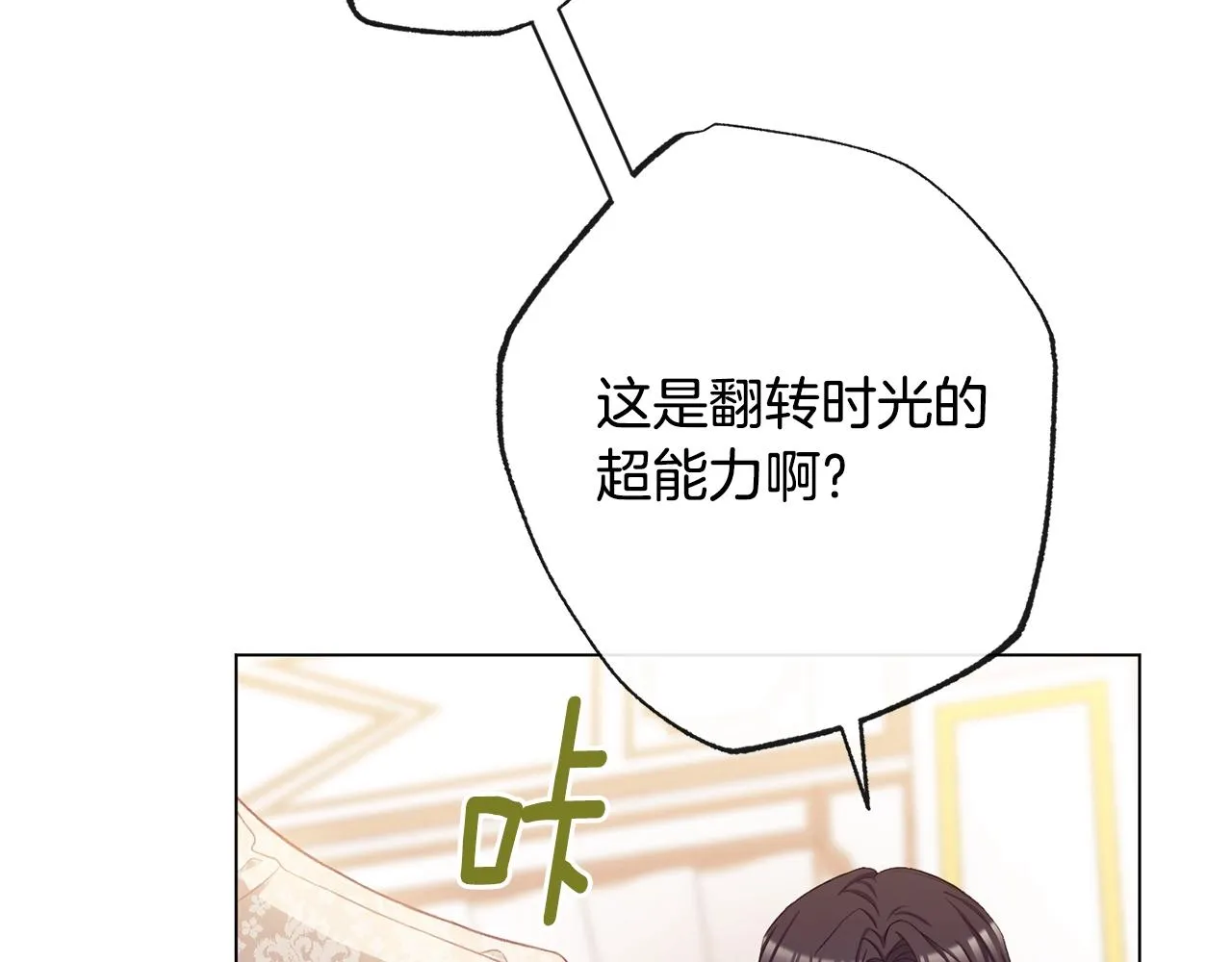 第79话 坦白 第63页