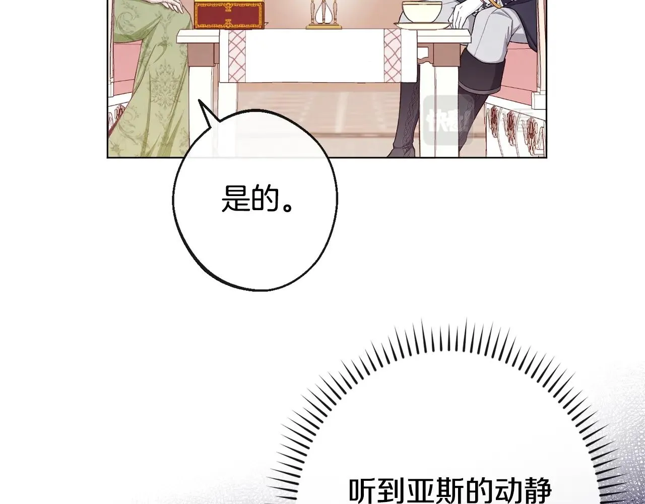 第79话 坦白 第68页