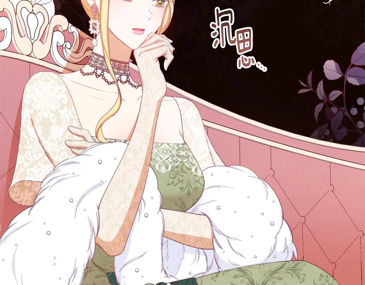 第79话 坦白 第90页
