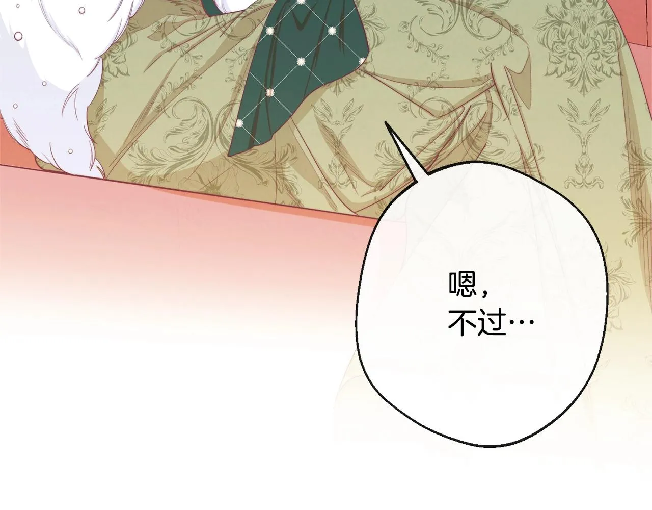 第79话 坦白 第91页