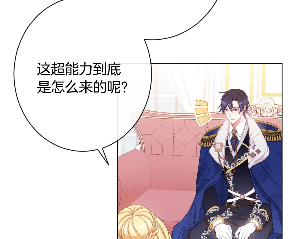第79话 坦白 第93页