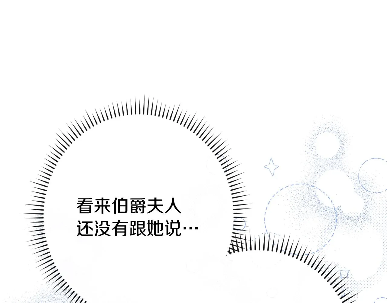 第79话 坦白 第95页