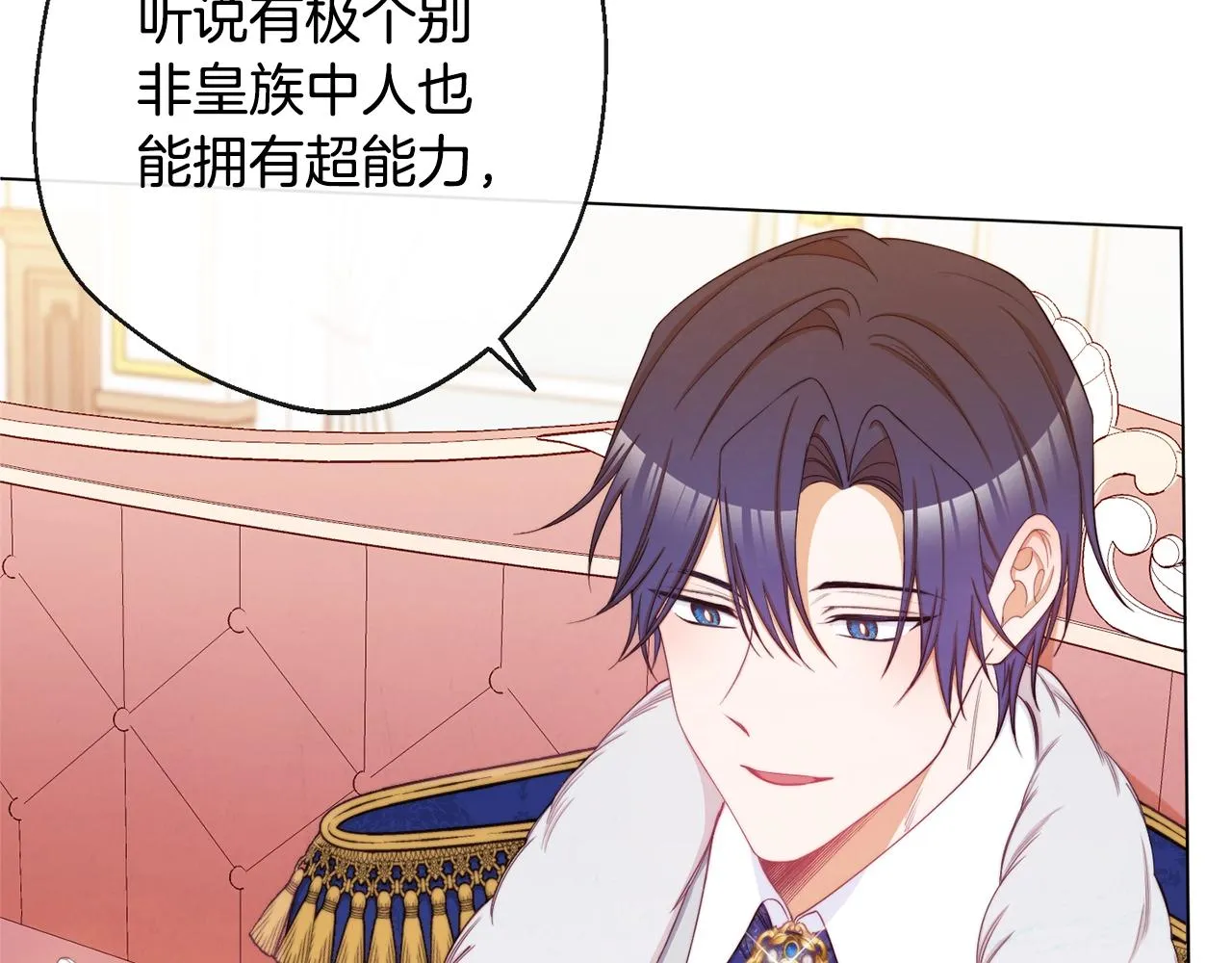 第79话 坦白 第97页