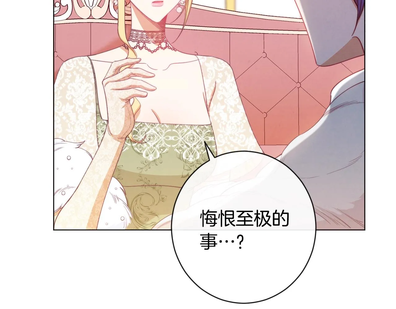 第79话 坦白 第102页