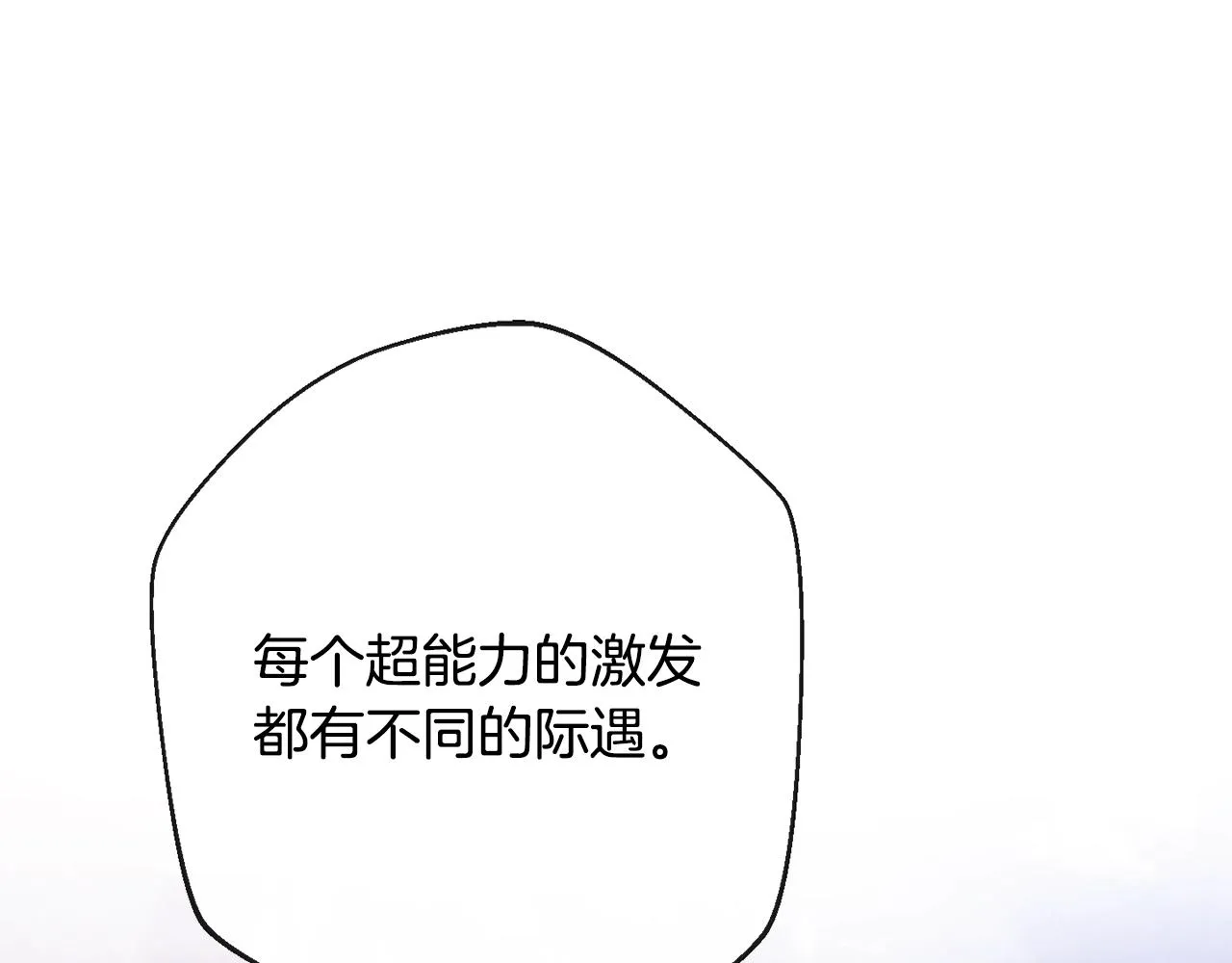 第79话 坦白 第104页