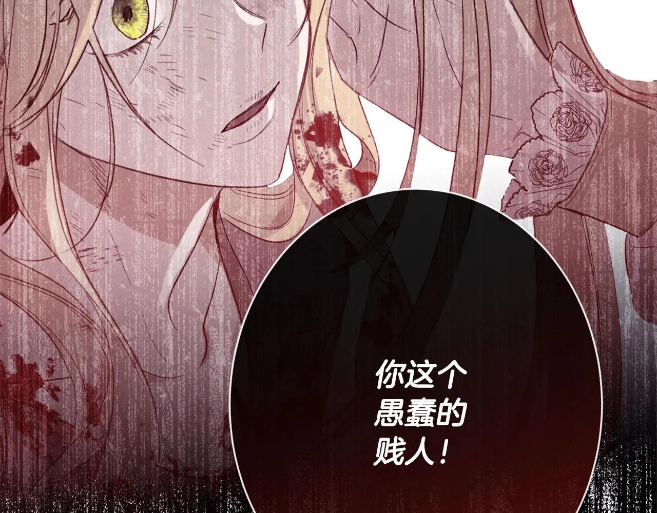第79话 坦白 第112页