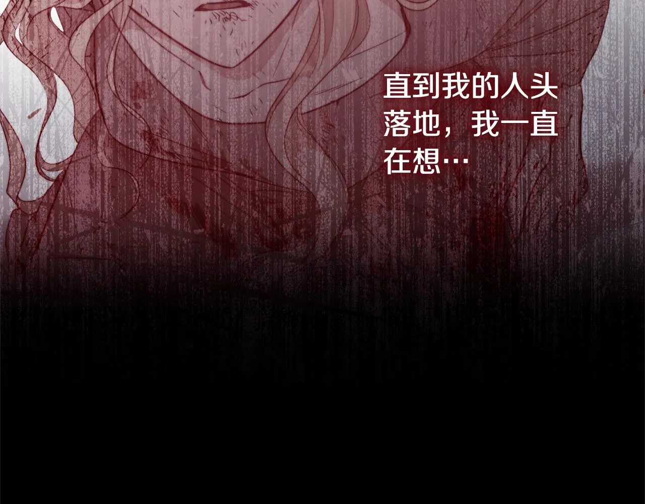第79话 坦白 第114页