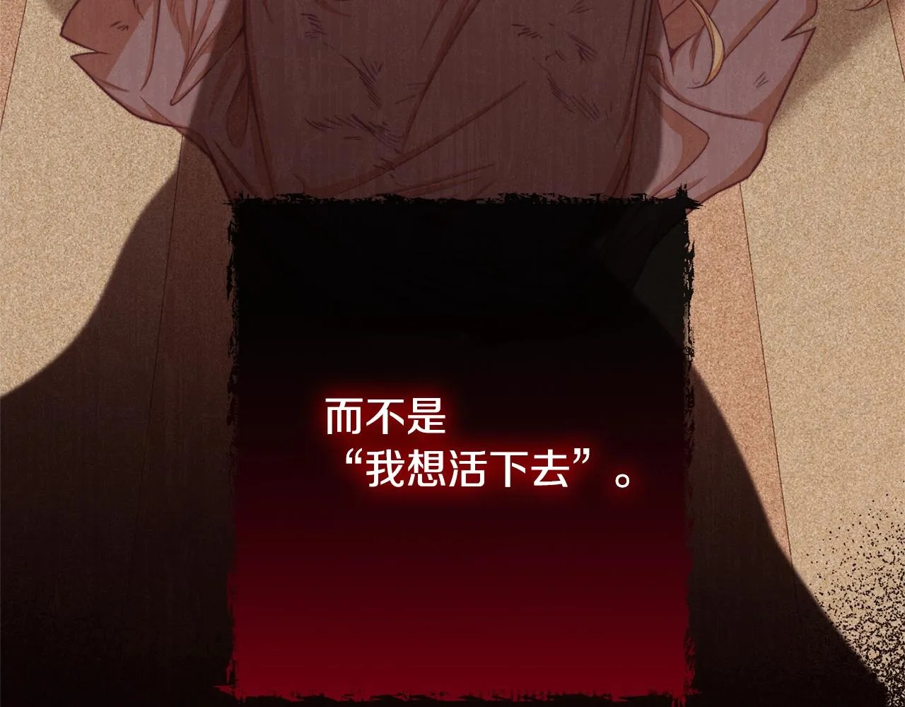 第79话 坦白 第117页