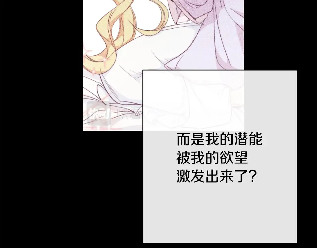 第79话 坦白 第121页