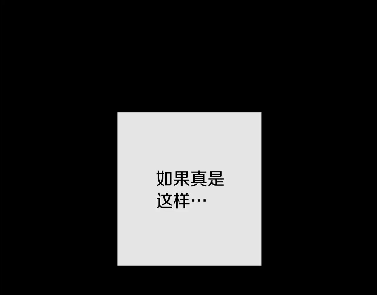 第79话 坦白 第122页