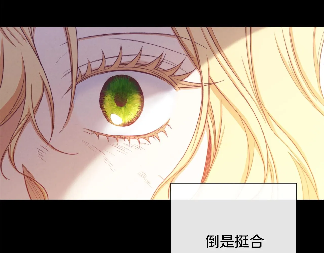 第79话 坦白 第123页