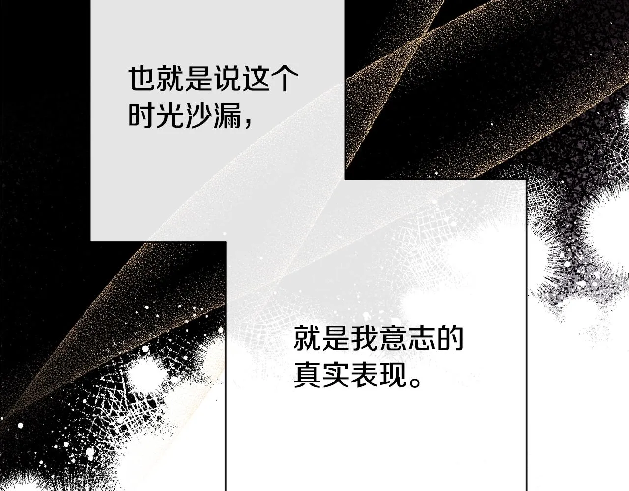 第79话 坦白 第125页