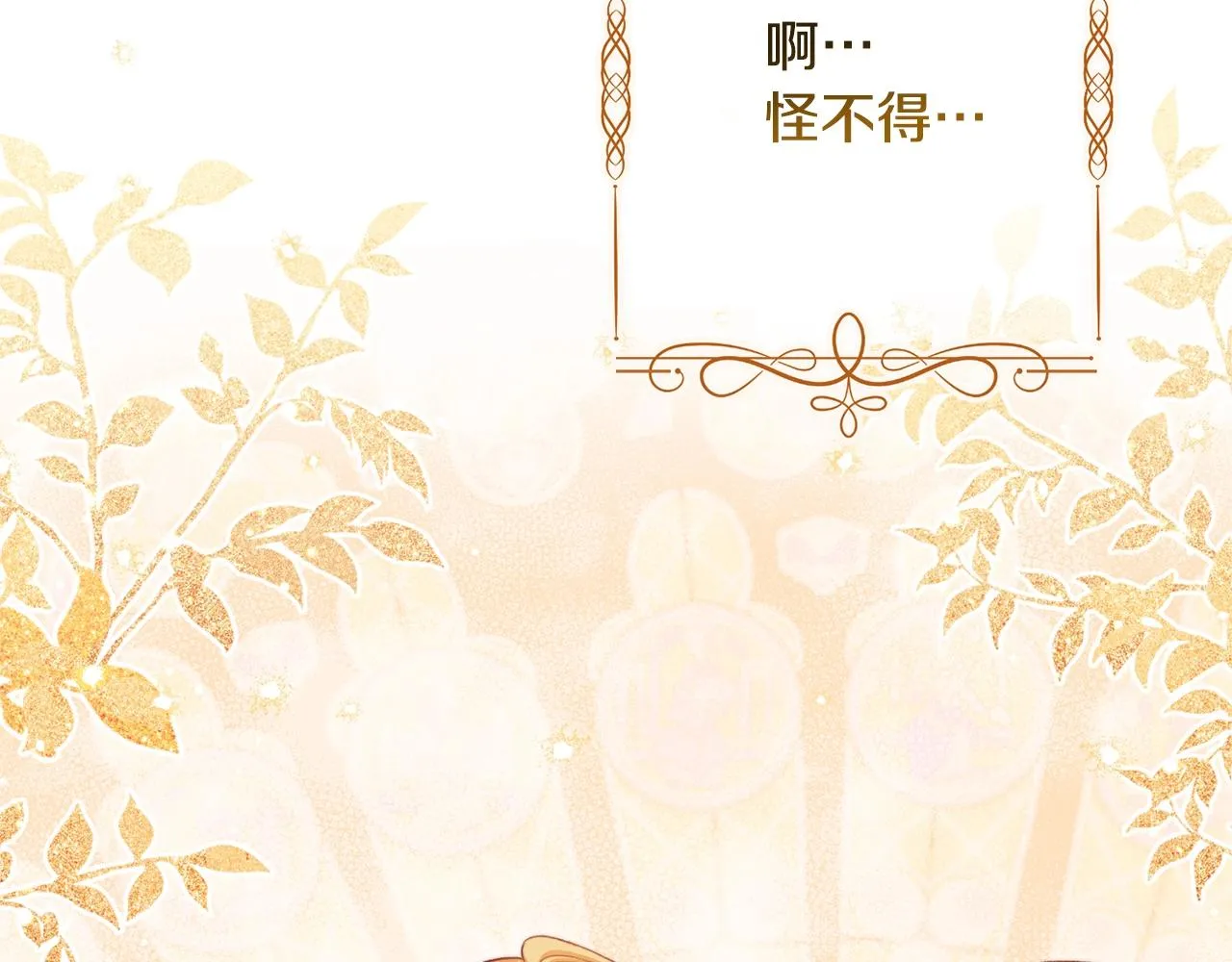 第79话 坦白 第127页