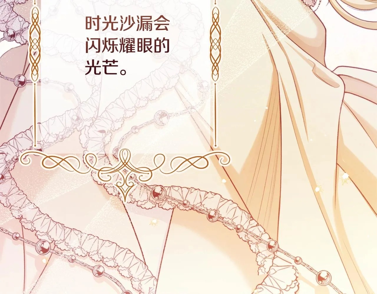 第79话 坦白 第130页