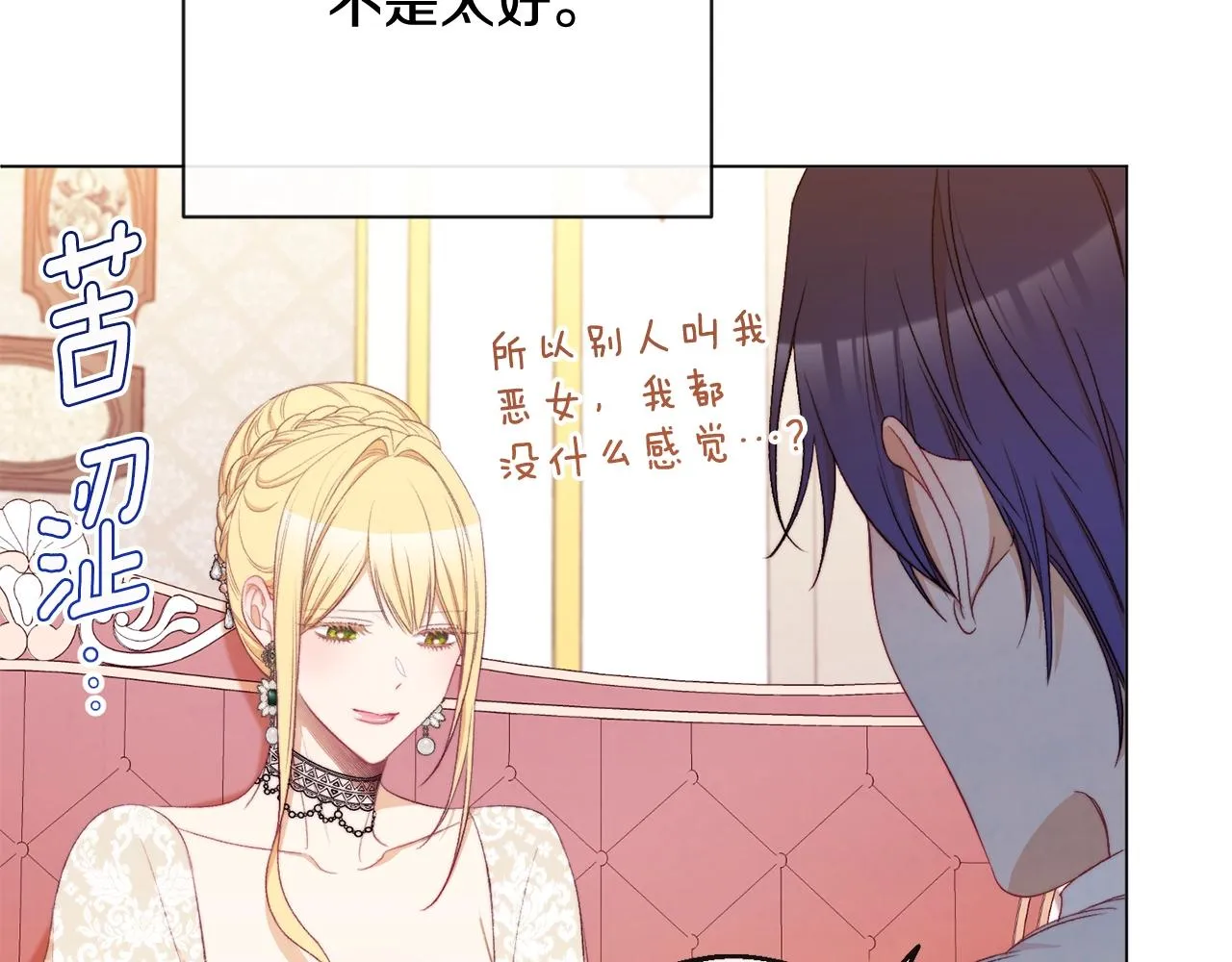 第79话 坦白 第134页