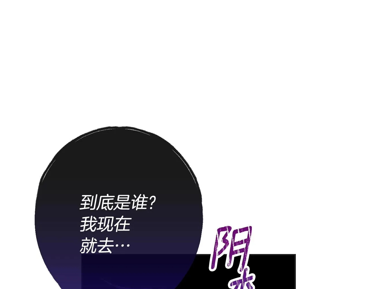 第79话 坦白 第136页