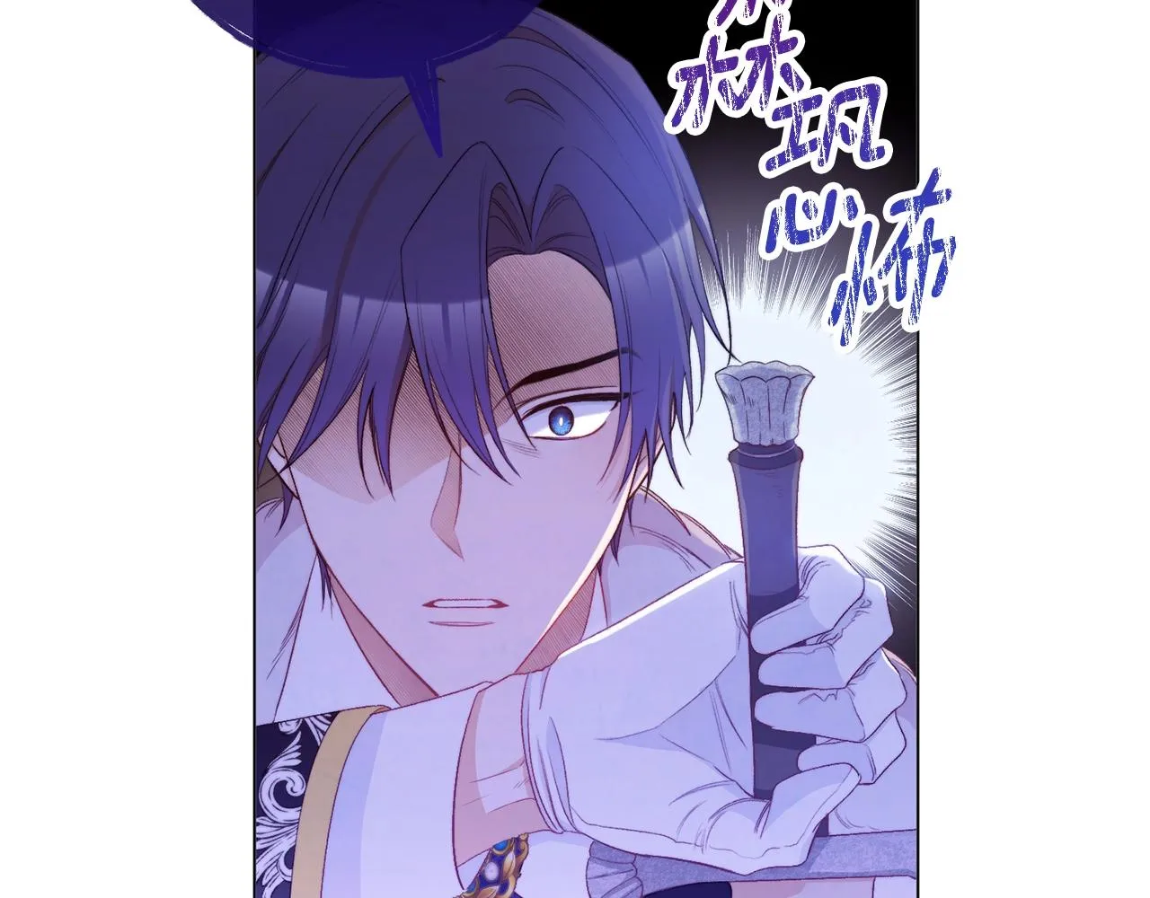 第79话 坦白 第137页